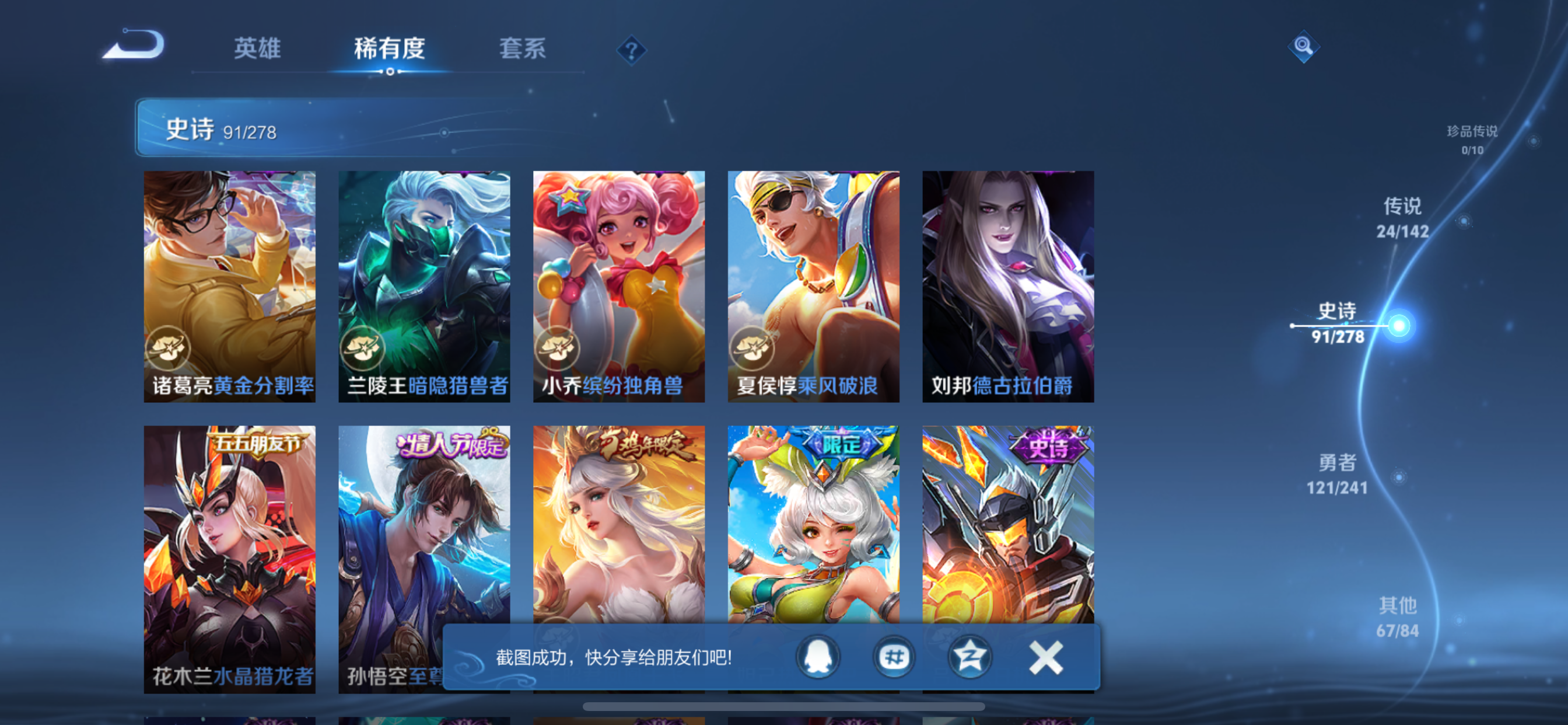 WZLX4338089王者荣耀账号详情图12