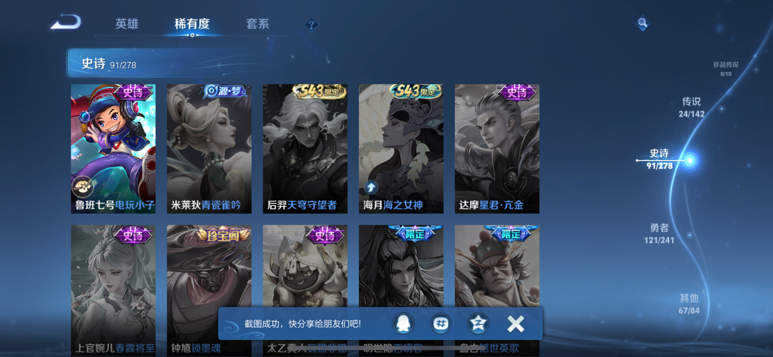 WZLX4338089王者荣耀账号详情图15