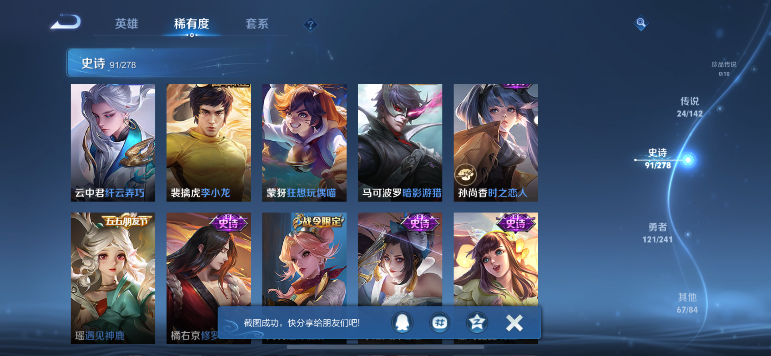WZLX4338089王者荣耀账号详情图9