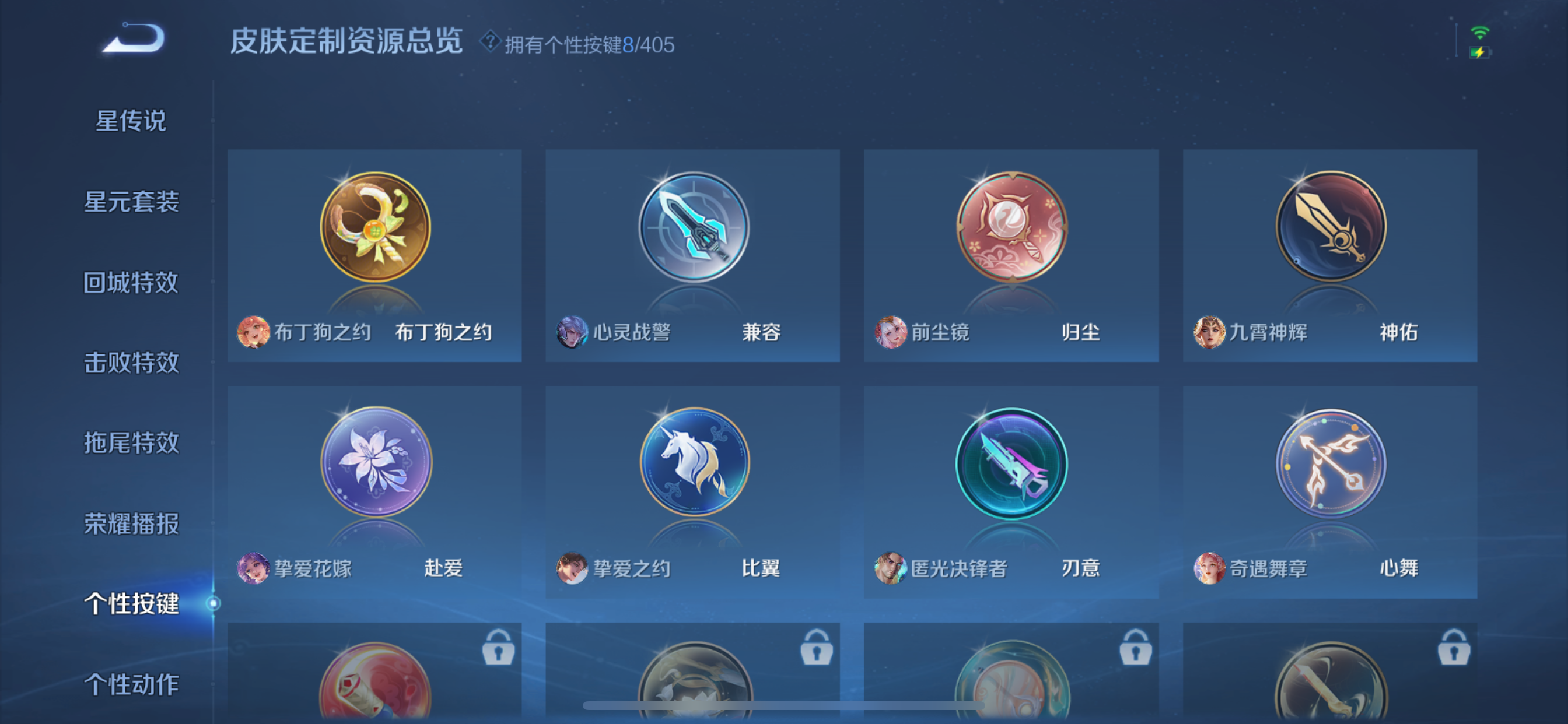 WZLX4338089王者荣耀账号详情图18