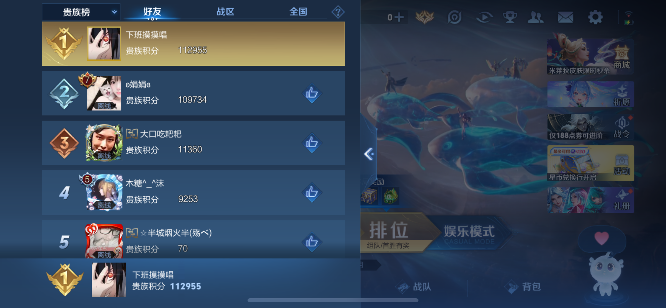 WZLX4338089王者荣耀账号详情图17