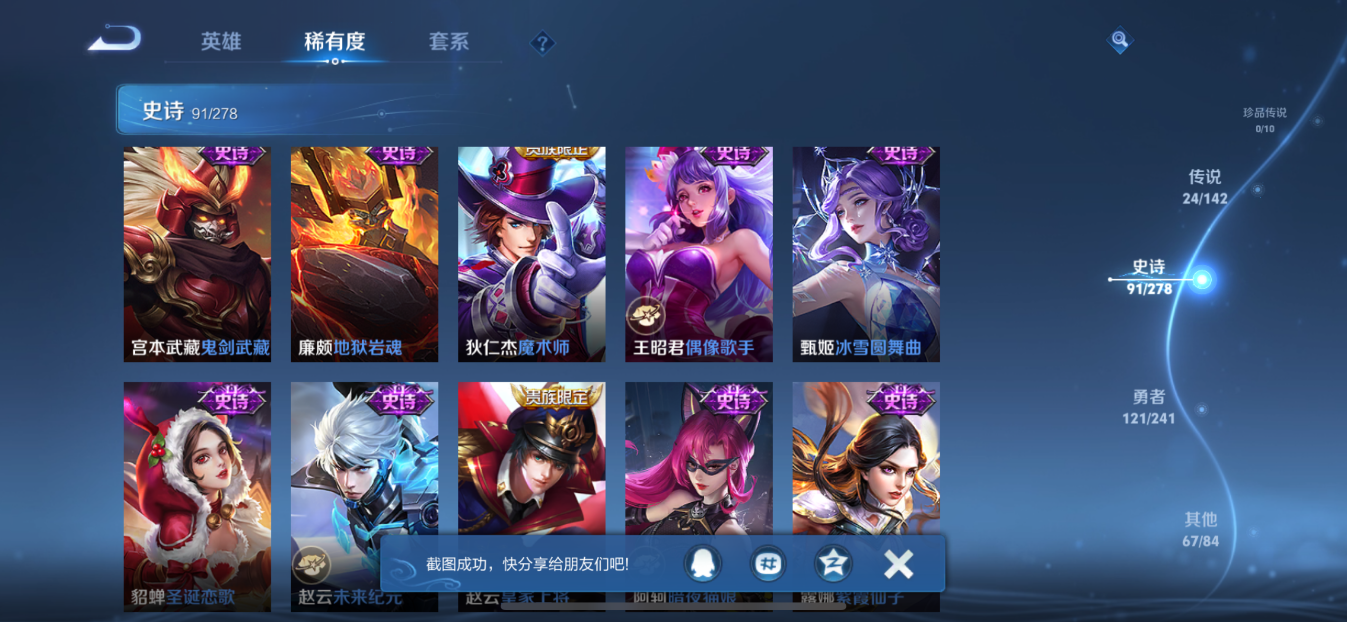 WZLX4338089王者荣耀账号详情图14