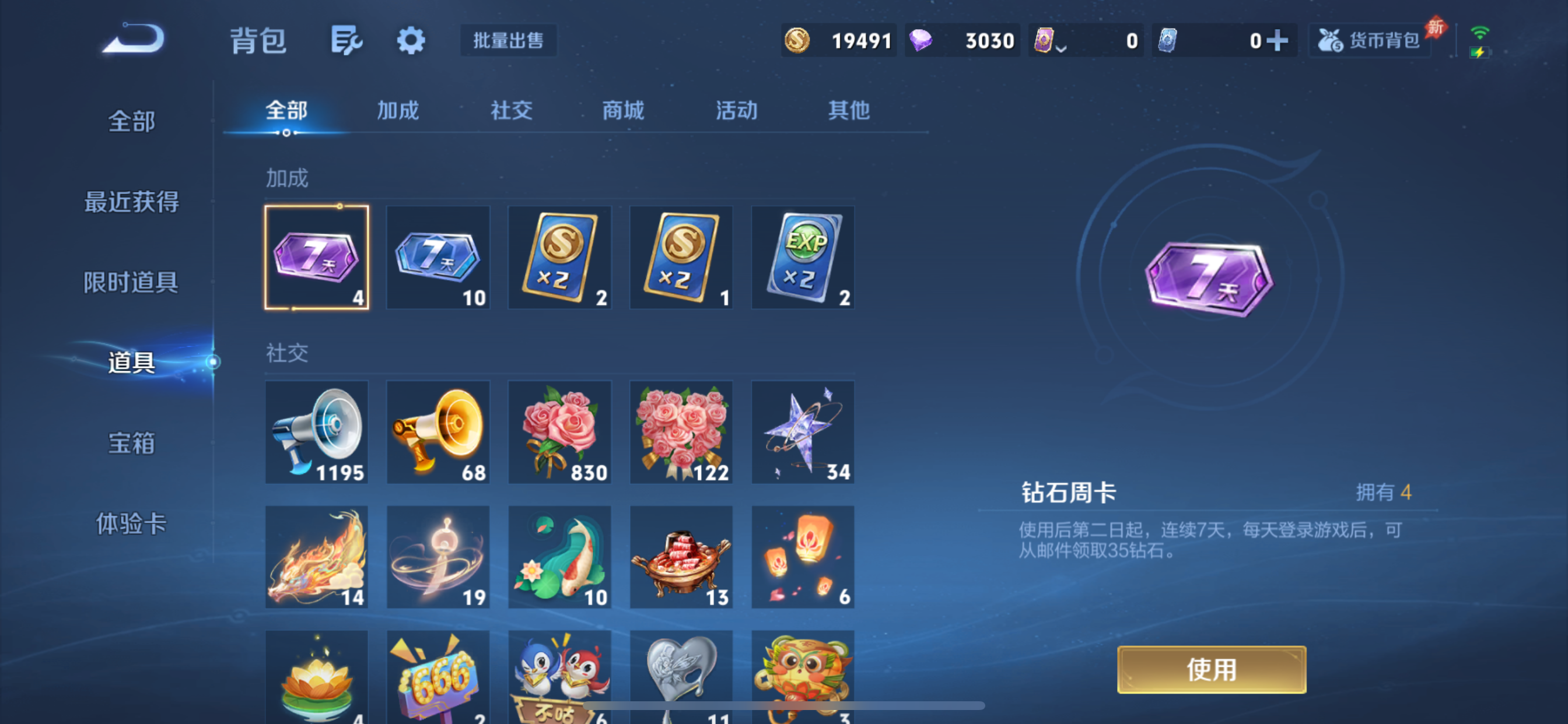 WZLX4338089王者荣耀账号详情图21