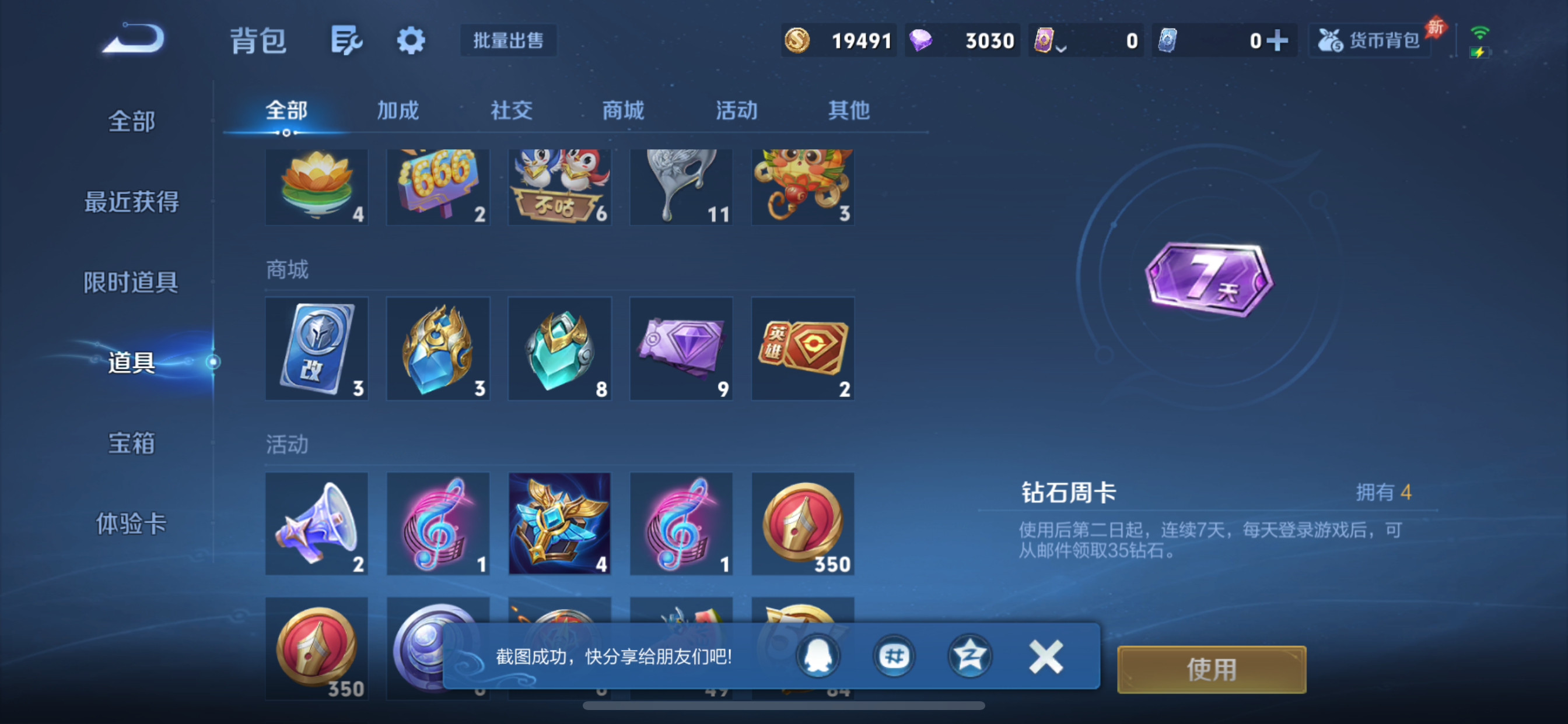 WZLX4338089王者荣耀账号详情图22