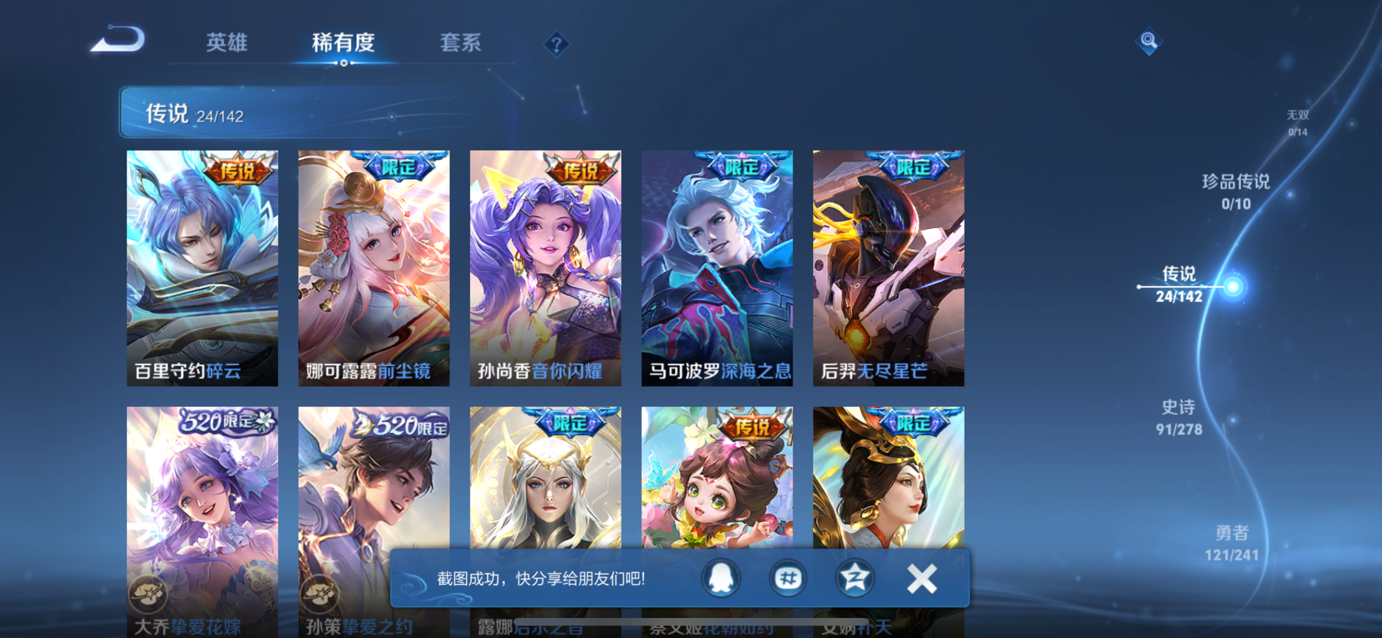 WZLX4338089王者荣耀账号详情图25