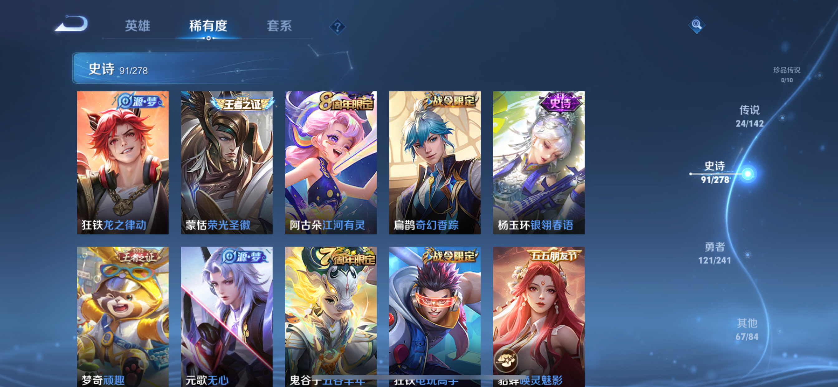 WZLX4338089王者荣耀账号详情图26