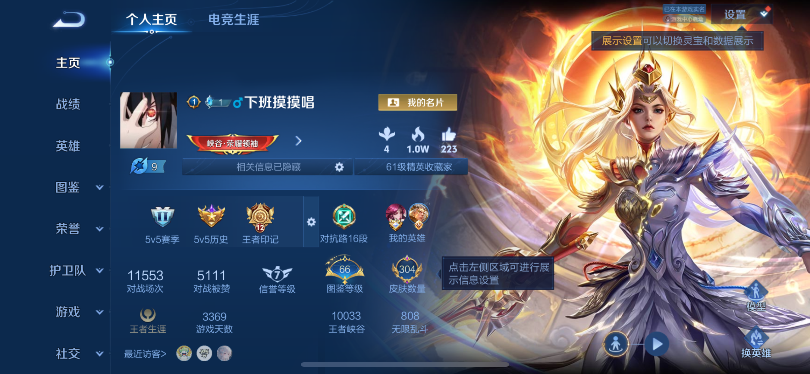 WZLX4338089王者荣耀账号详情图23