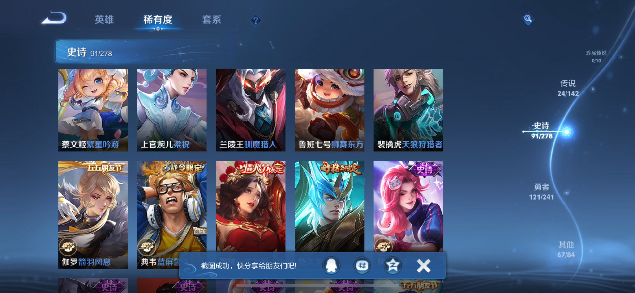 WZLX4338089王者荣耀账号详情图10