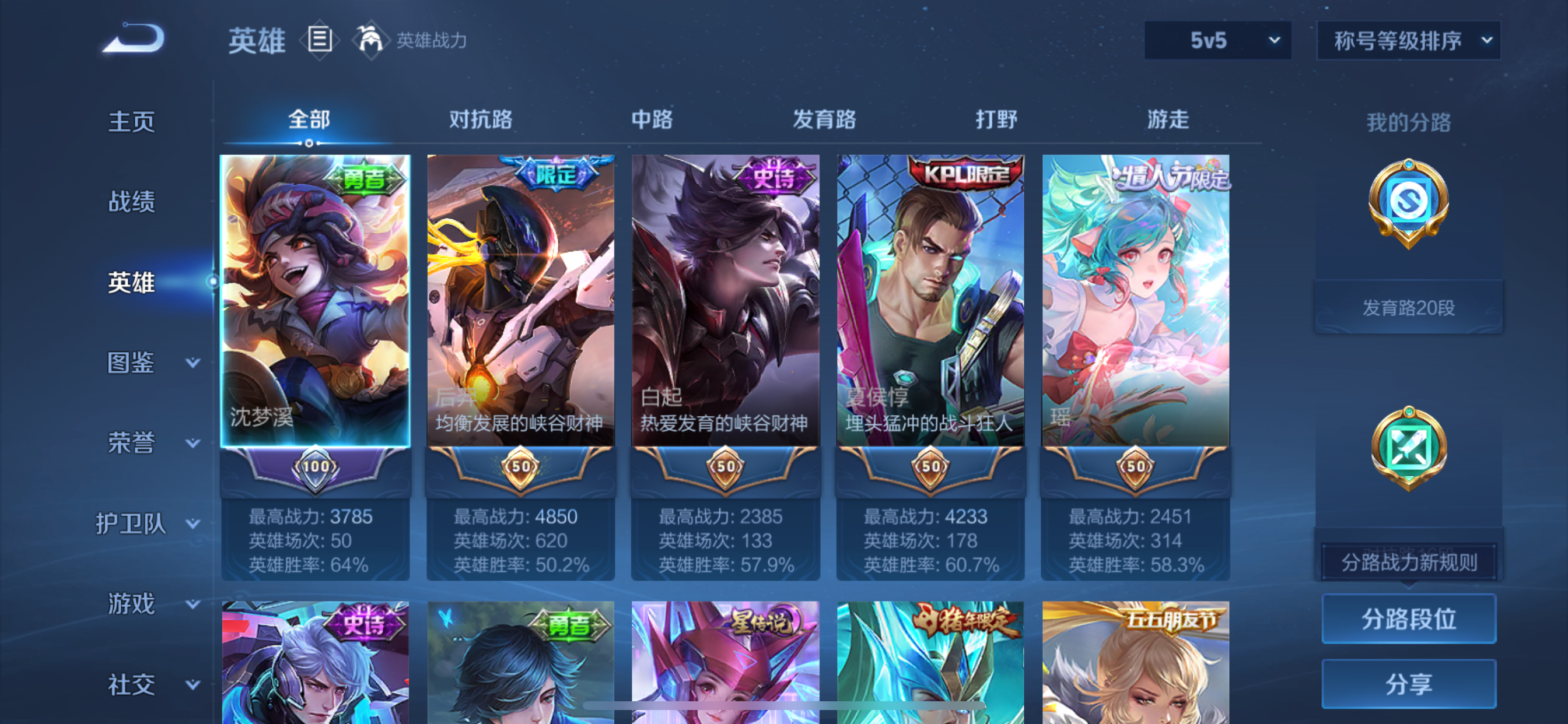 WZLX4338089王者荣耀账号详情图24