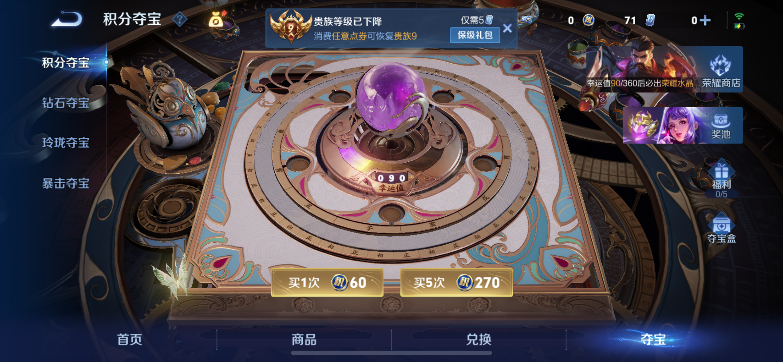 WZLX4338089王者荣耀账号详情图28