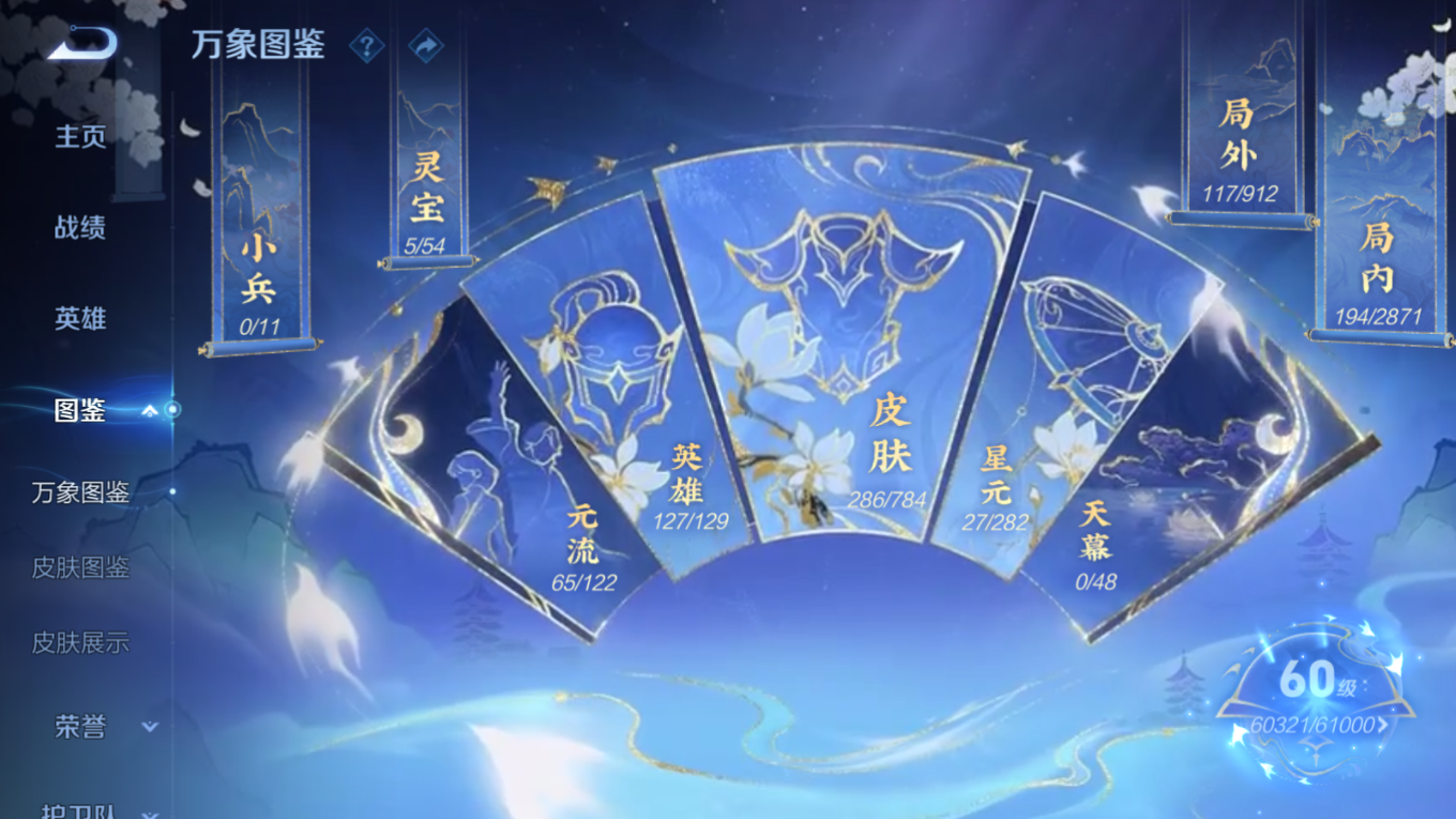 WZQM4337488王者荣耀账号详情图4