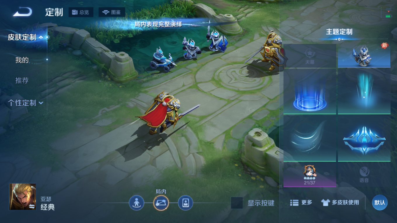 WZQM4337488王者荣耀账号详情图20