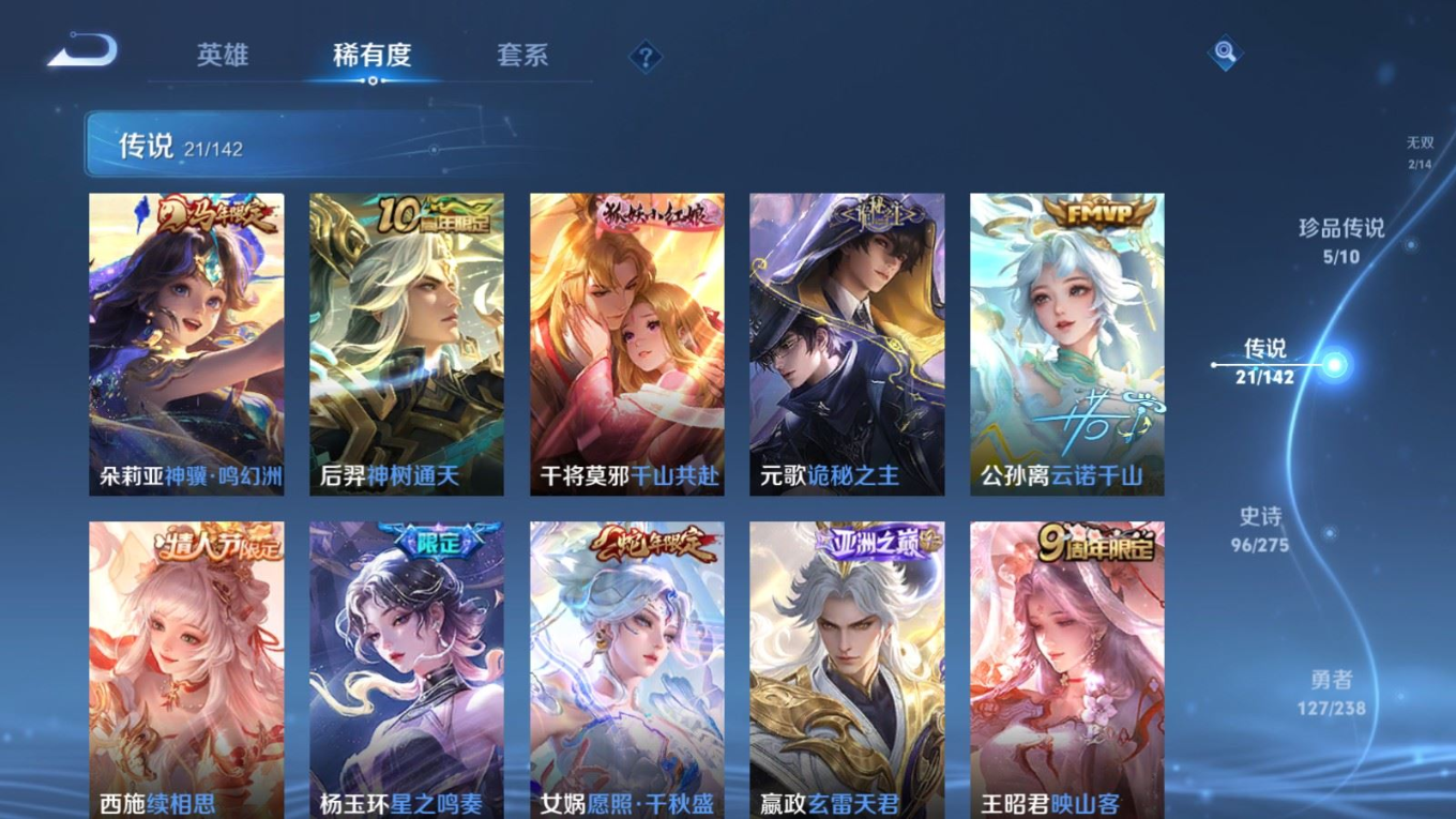 WZQM4337544王者荣耀账号详情图9