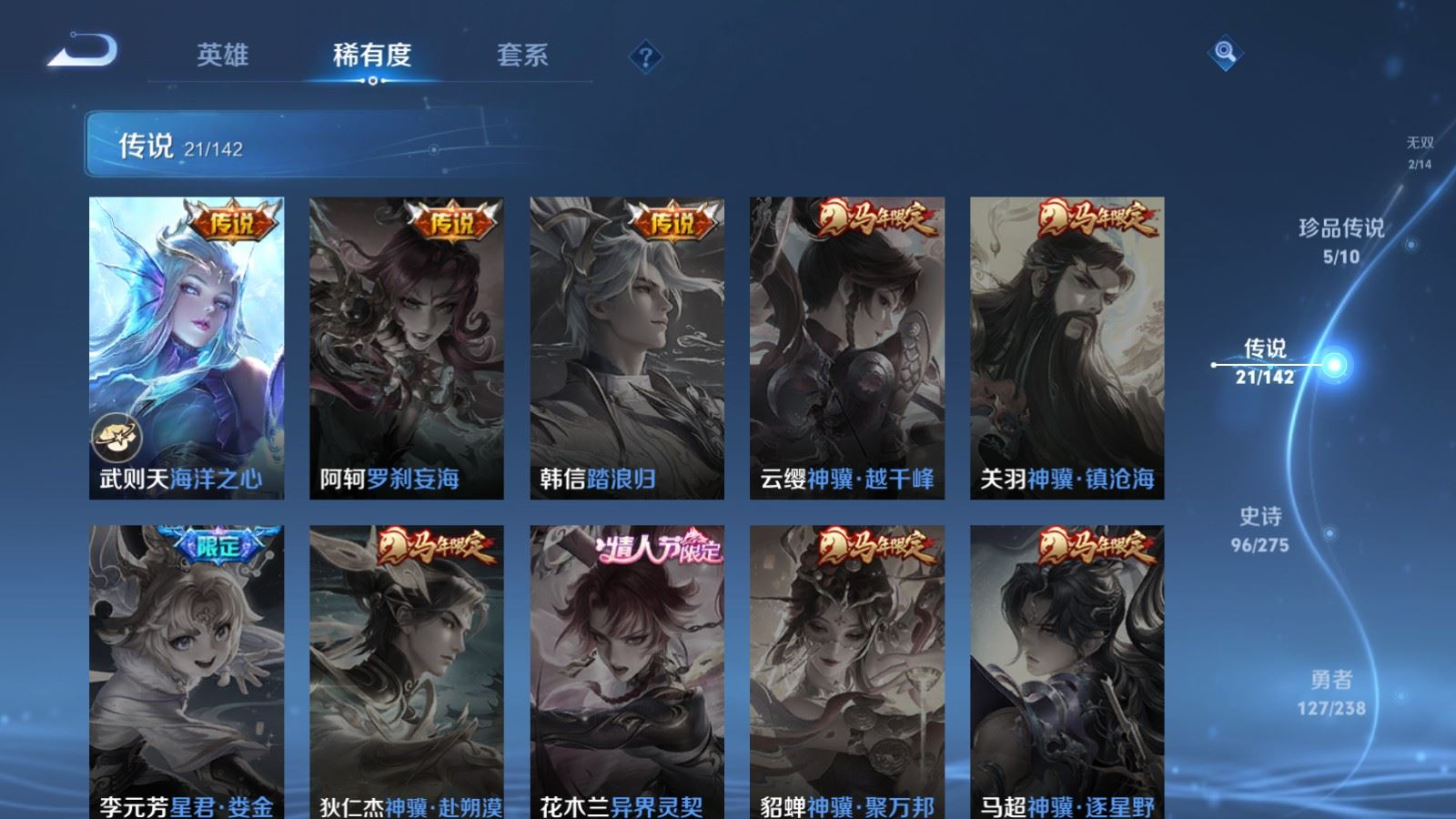 WZQM4337544王者荣耀账号详情图10