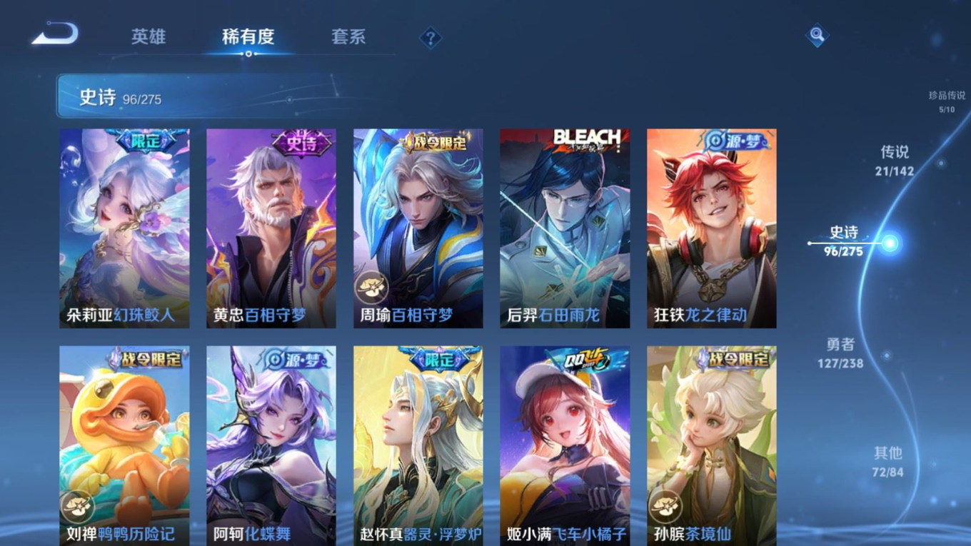 WZQM4337544王者荣耀账号详情图13