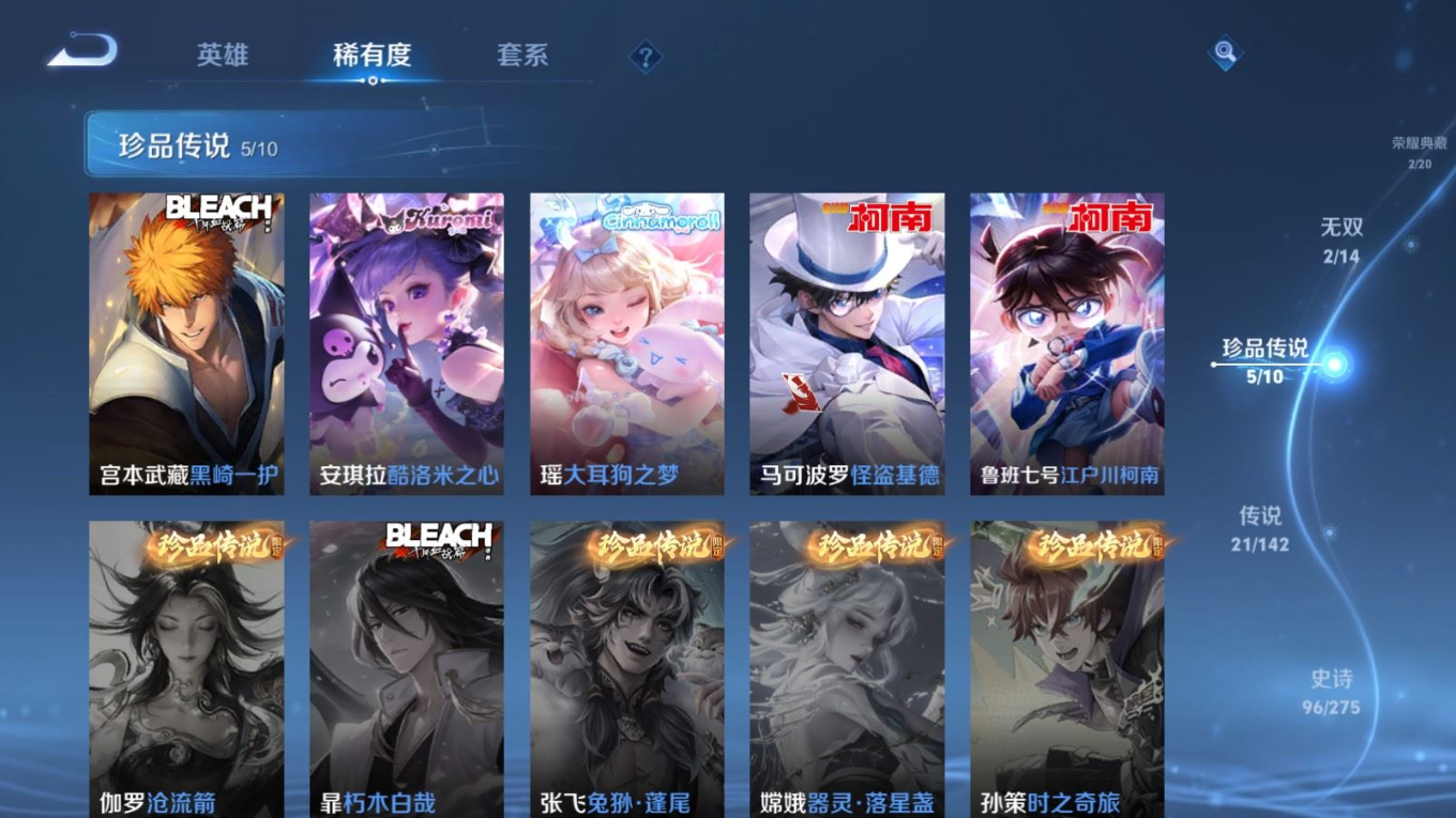 WZQM4337544王者荣耀账号详情图14