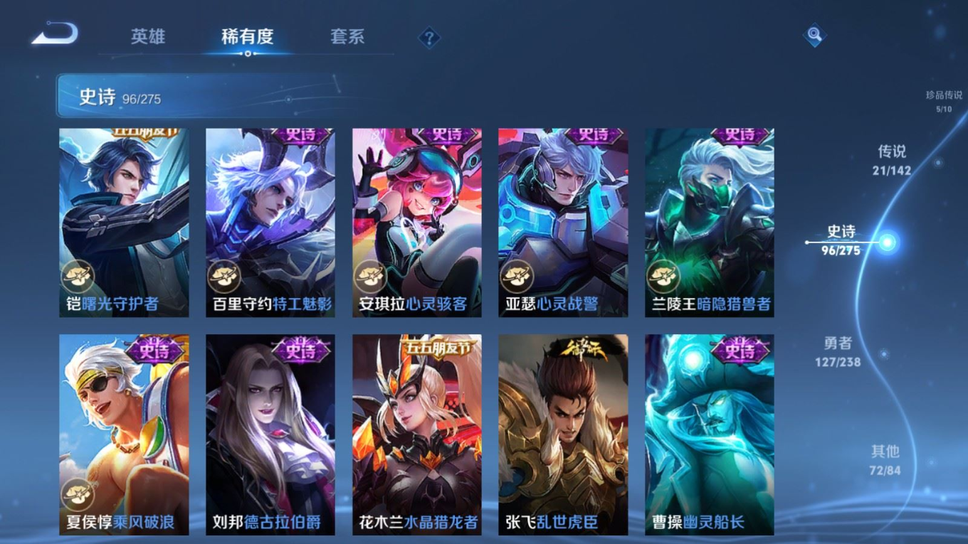 WZQM4337544王者荣耀账号详情图20