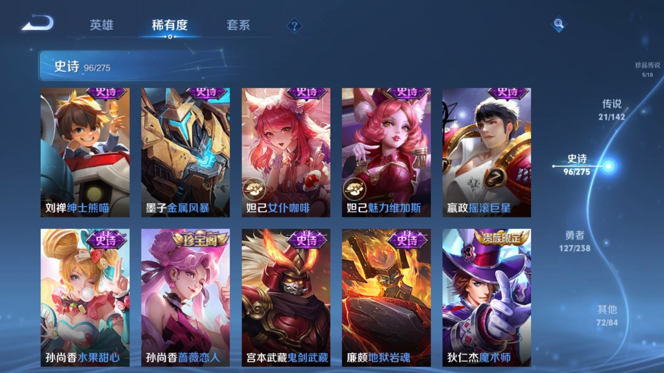 WZQM4337544王者荣耀账号详情图21