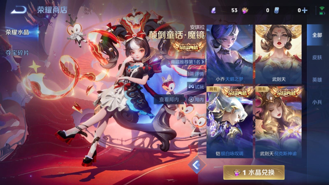 WZQM4337544王者荣耀账号详情图27