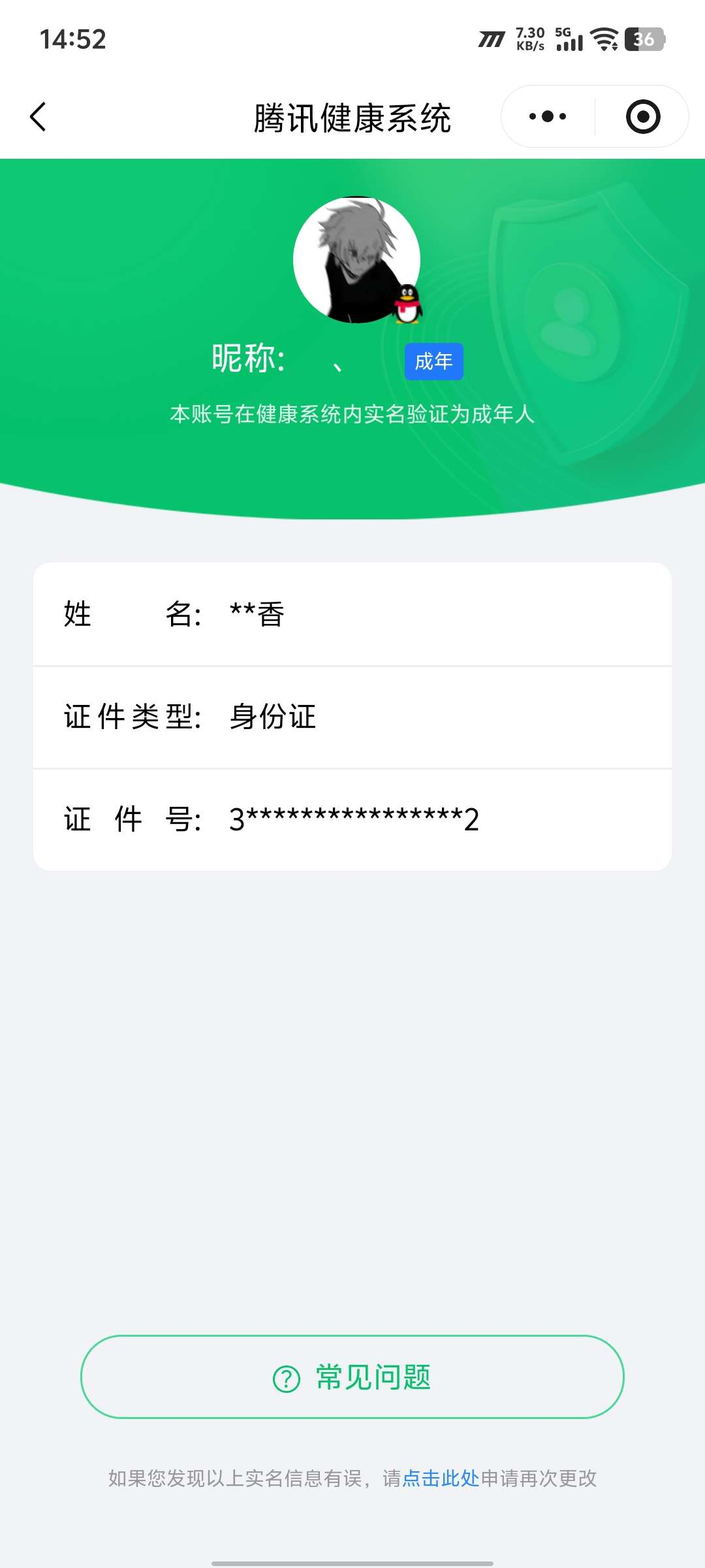 王者荣耀账号安卓QQ【精品号手慢无】281皮肤 3典藏 8传说 全息碎影,银白咏叹调,弑枪猎影,神威,山海·炽霜斩。段位/铭文/背包/夺宝以实际上号为准！！！