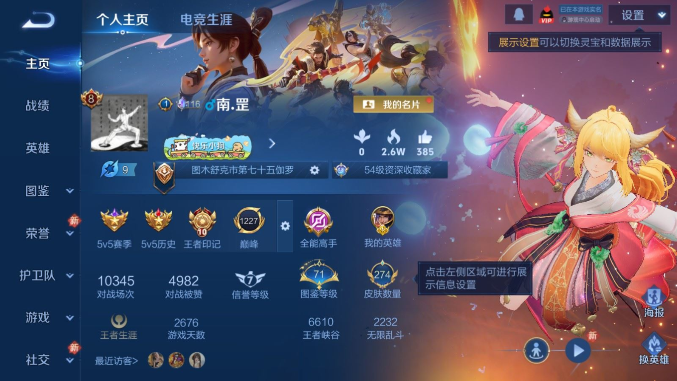 WZQM4337722王者荣耀账号详情图4