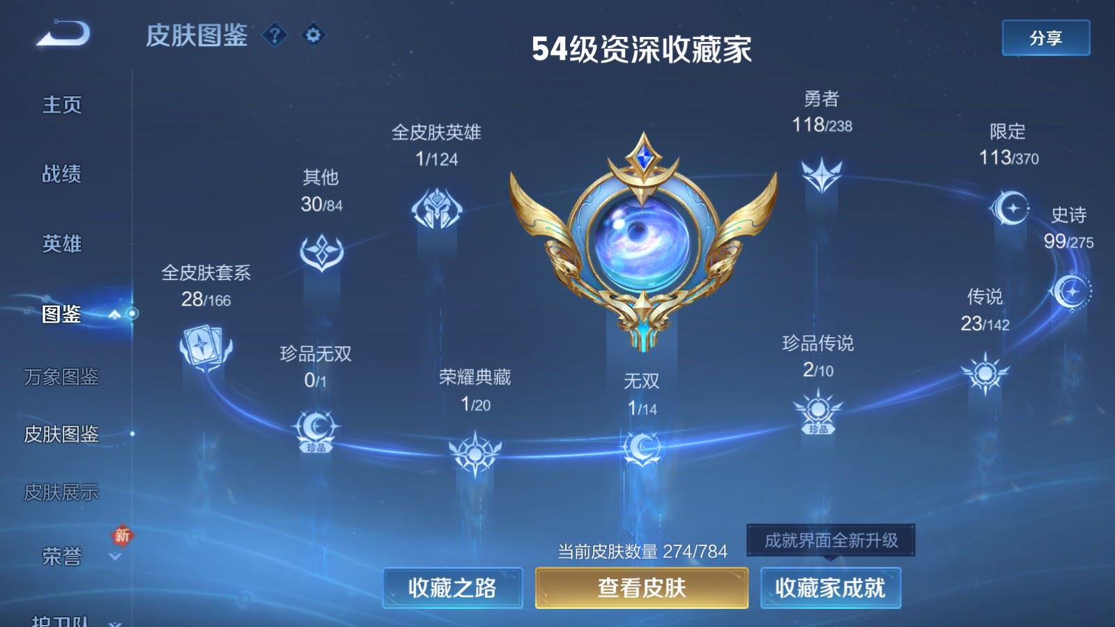 WZQM4337722王者荣耀账号详情图3