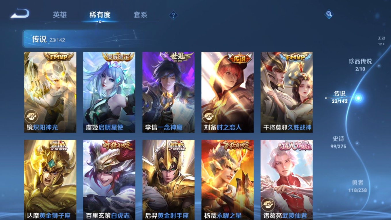 WZQM4337722王者荣耀账号详情图9
