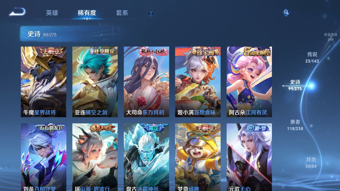 WZQM4337722王者荣耀账号详情图14
