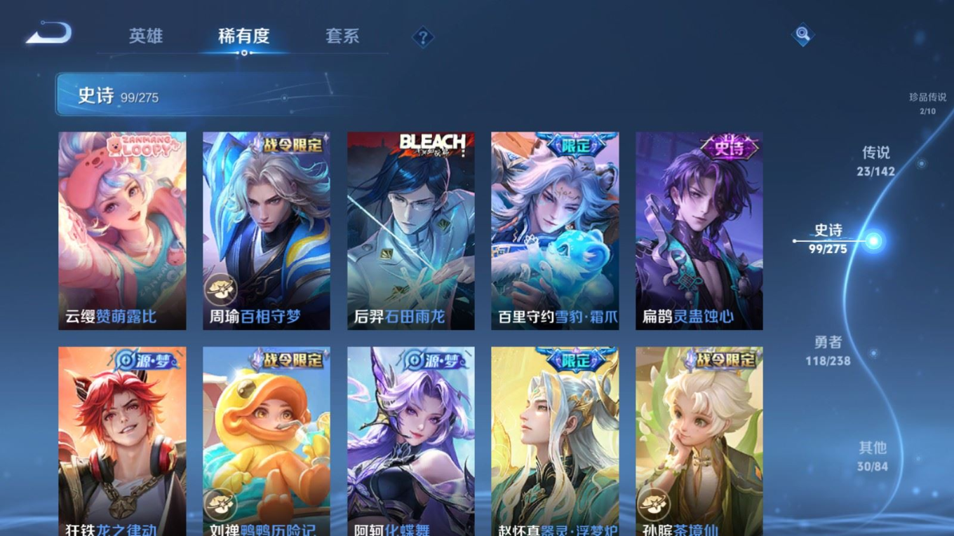 WZQM4337722王者荣耀账号详情图15