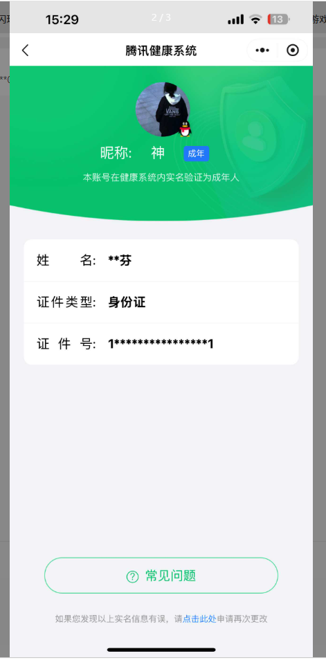 王者荣耀账号苹果QQ【精品号手慢无】背包，铭文，积分夺宝以上号为准，历史10星王者，224皮肤，5传说，41星元，1天幕，3按键，史诗皮肤54，全息碎影，乘龙·问璇玑,神树通天，鸣野蒿