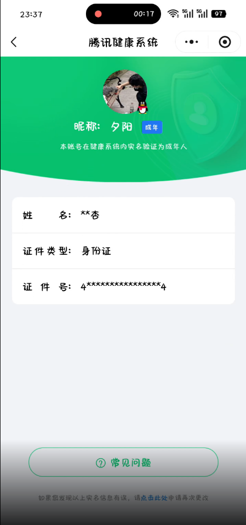 WZLX4338087王者荣耀账号详情图6