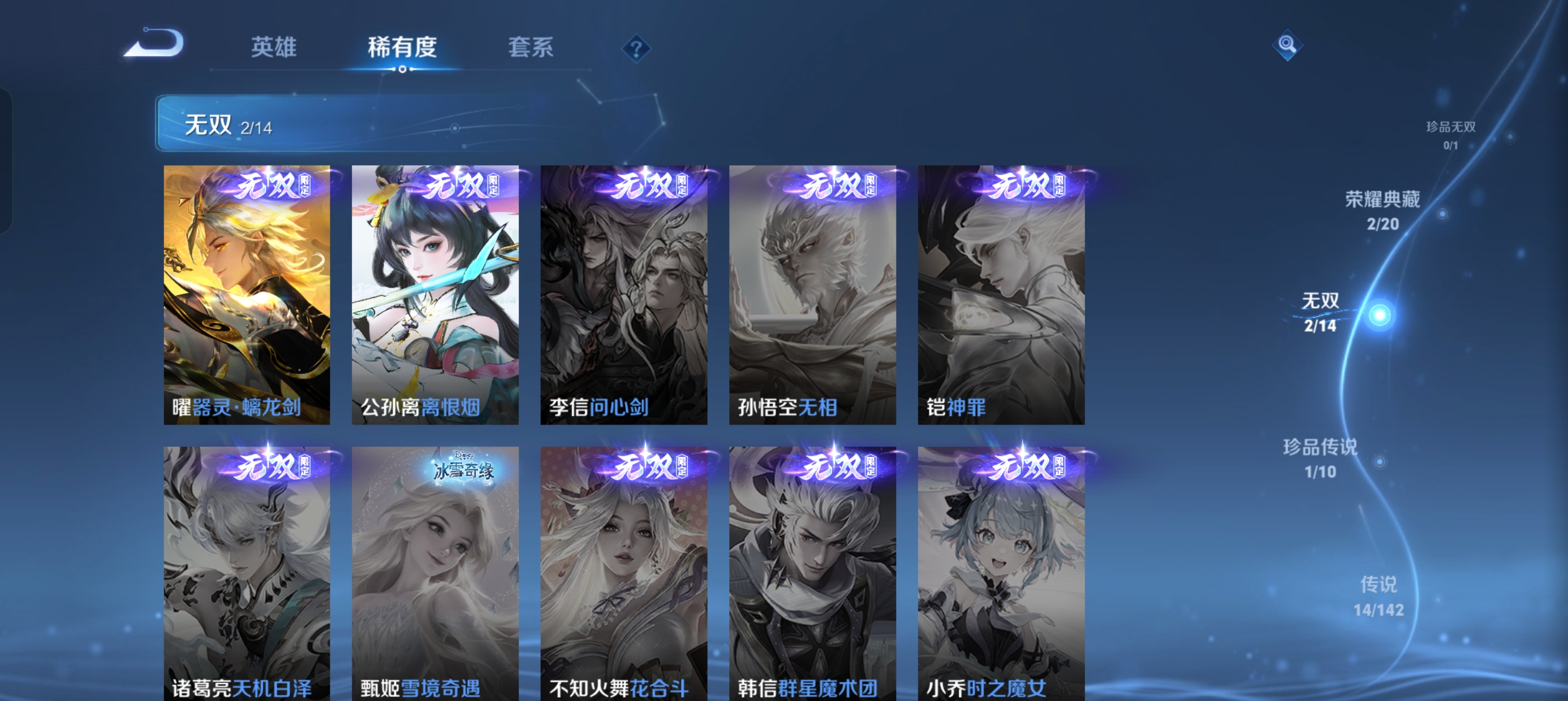 WZLX4338087王者荣耀账号详情图2