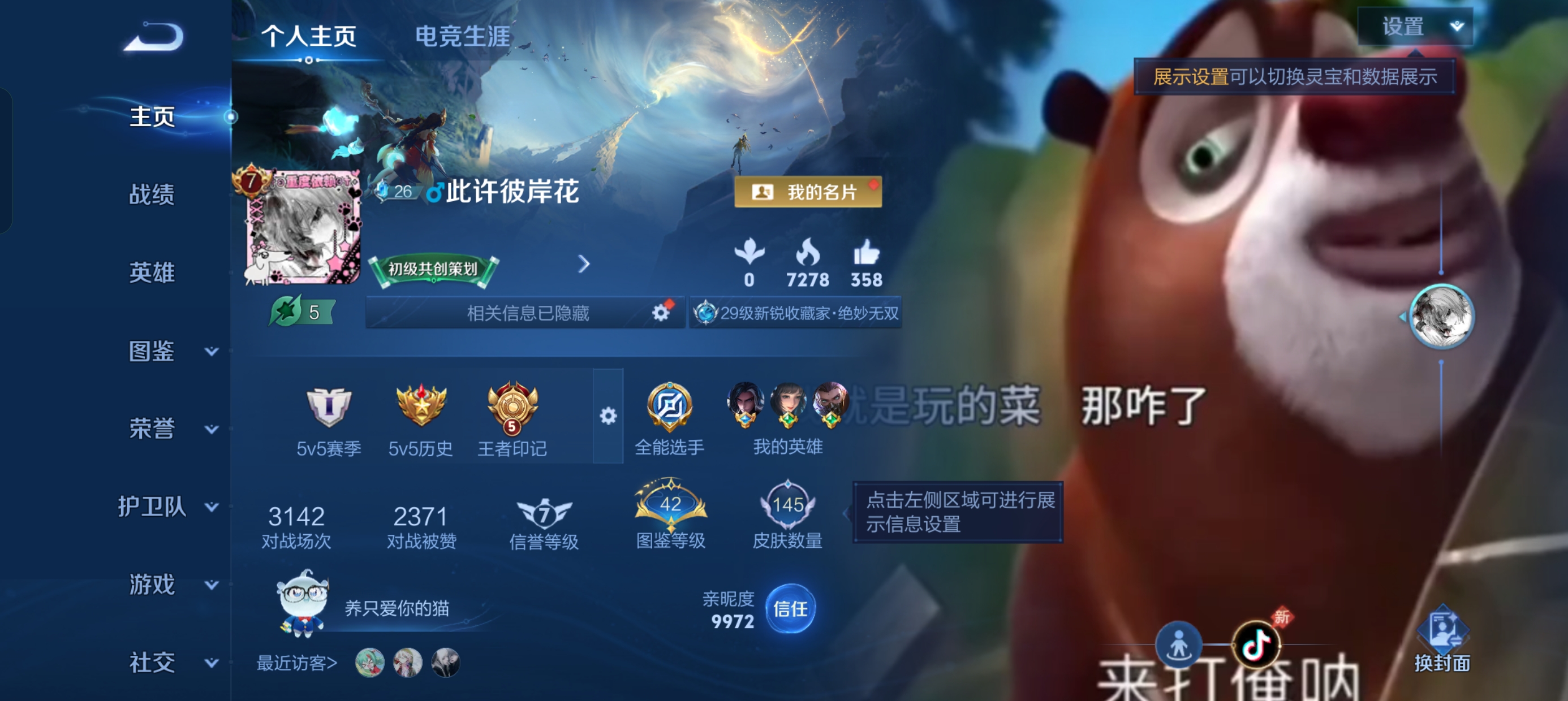 WZLX4338087王者荣耀账号详情图5
