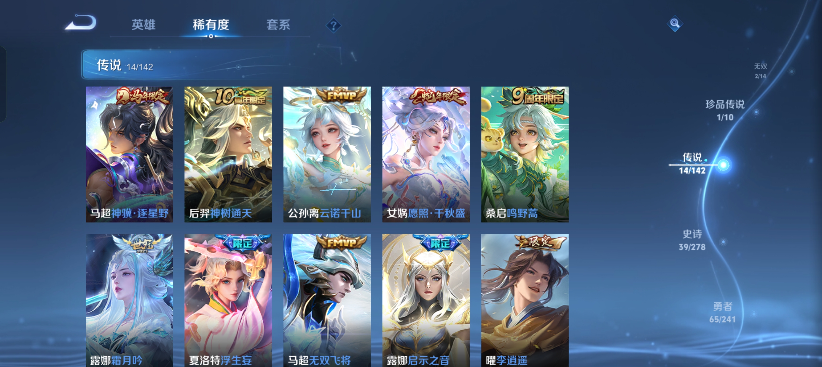 WZLX4338087王者荣耀账号详情图7