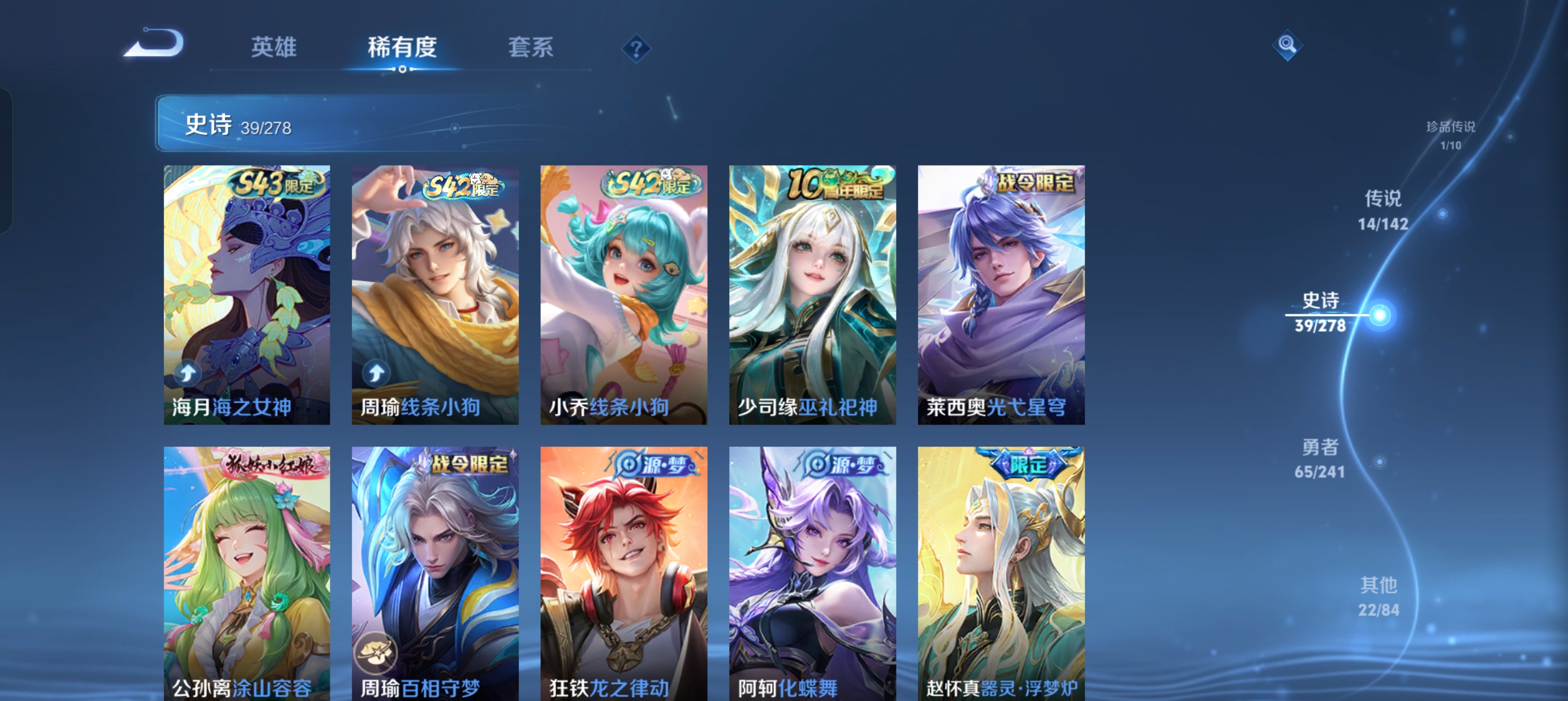 WZLX4338087王者荣耀账号详情图9