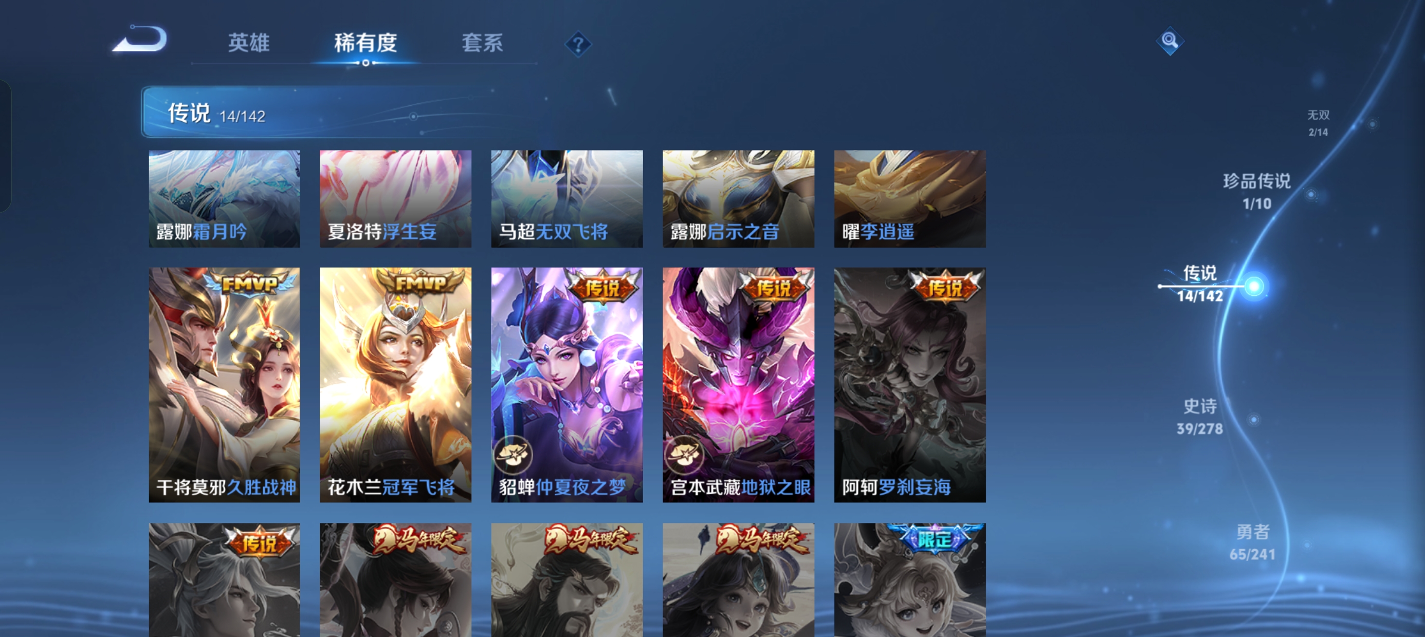 WZLX4338087王者荣耀账号详情图8