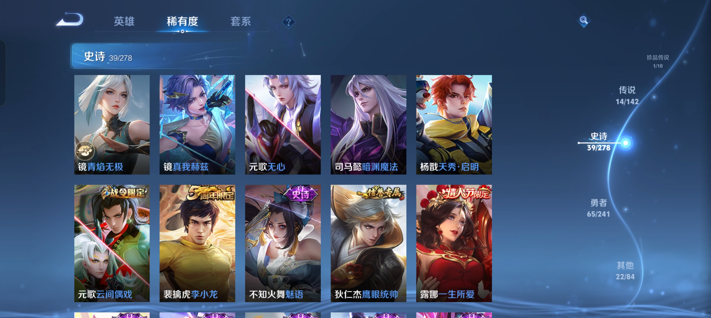 WZLX4338087王者荣耀账号详情图10