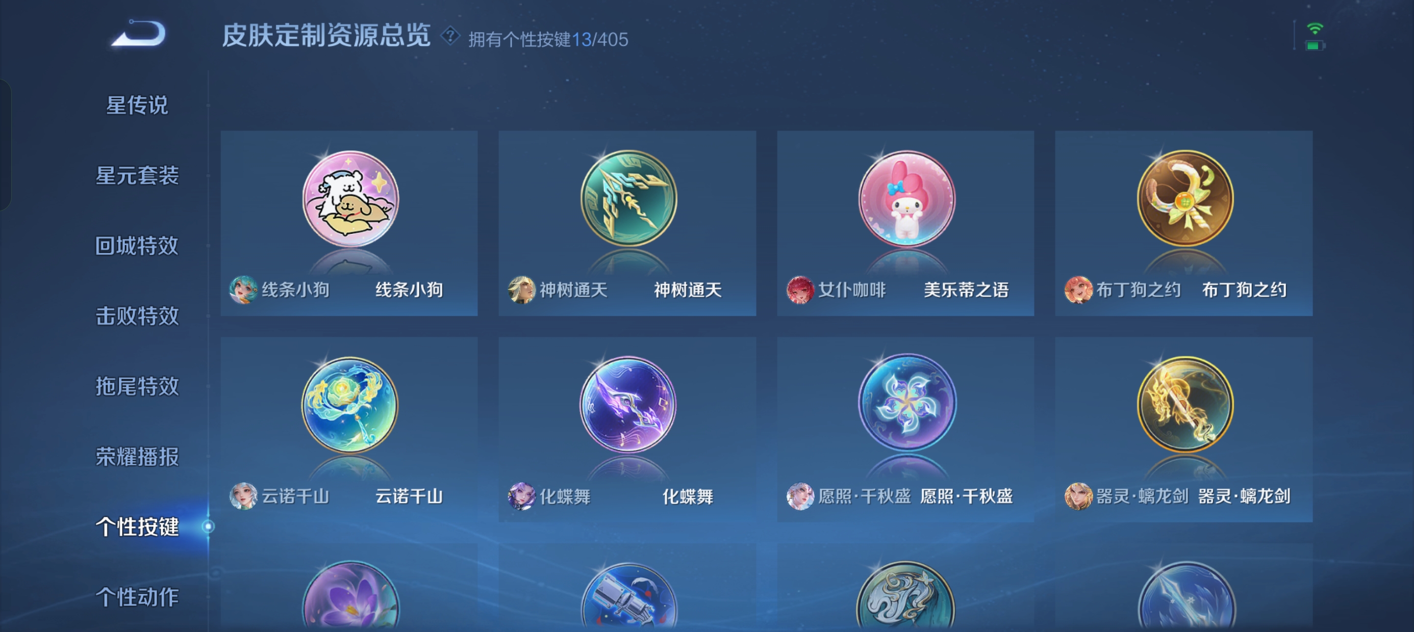 WZLX4338087王者荣耀账号详情图16