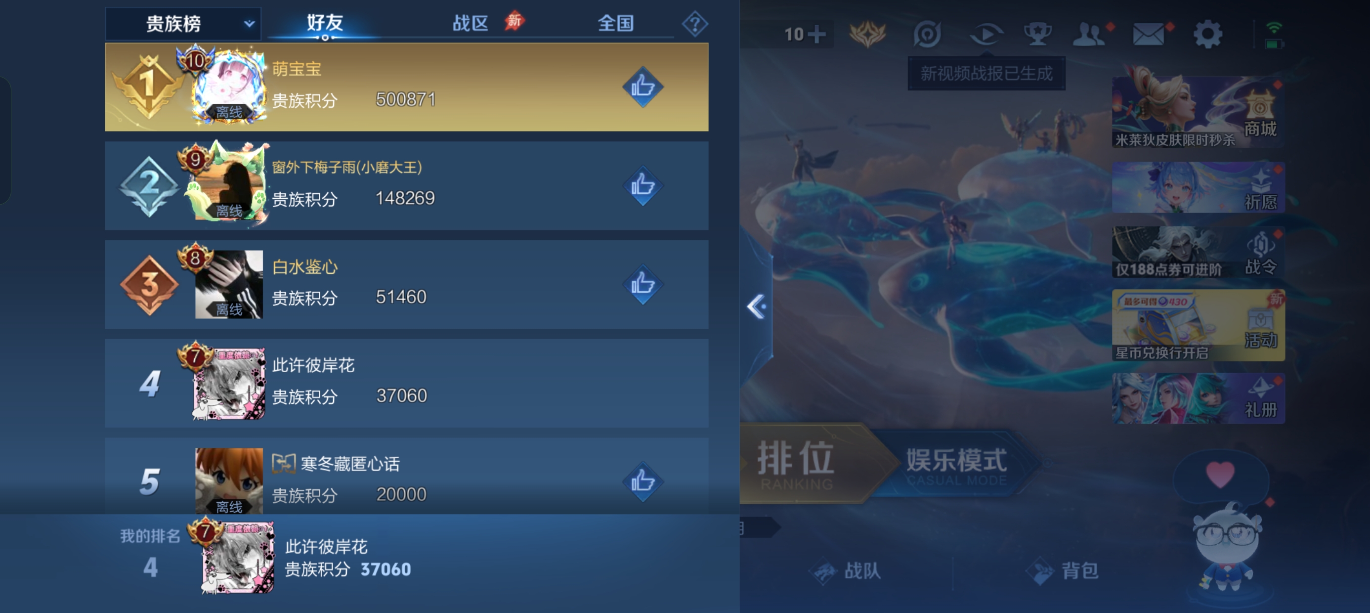 WZLX4338087王者荣耀账号详情图14