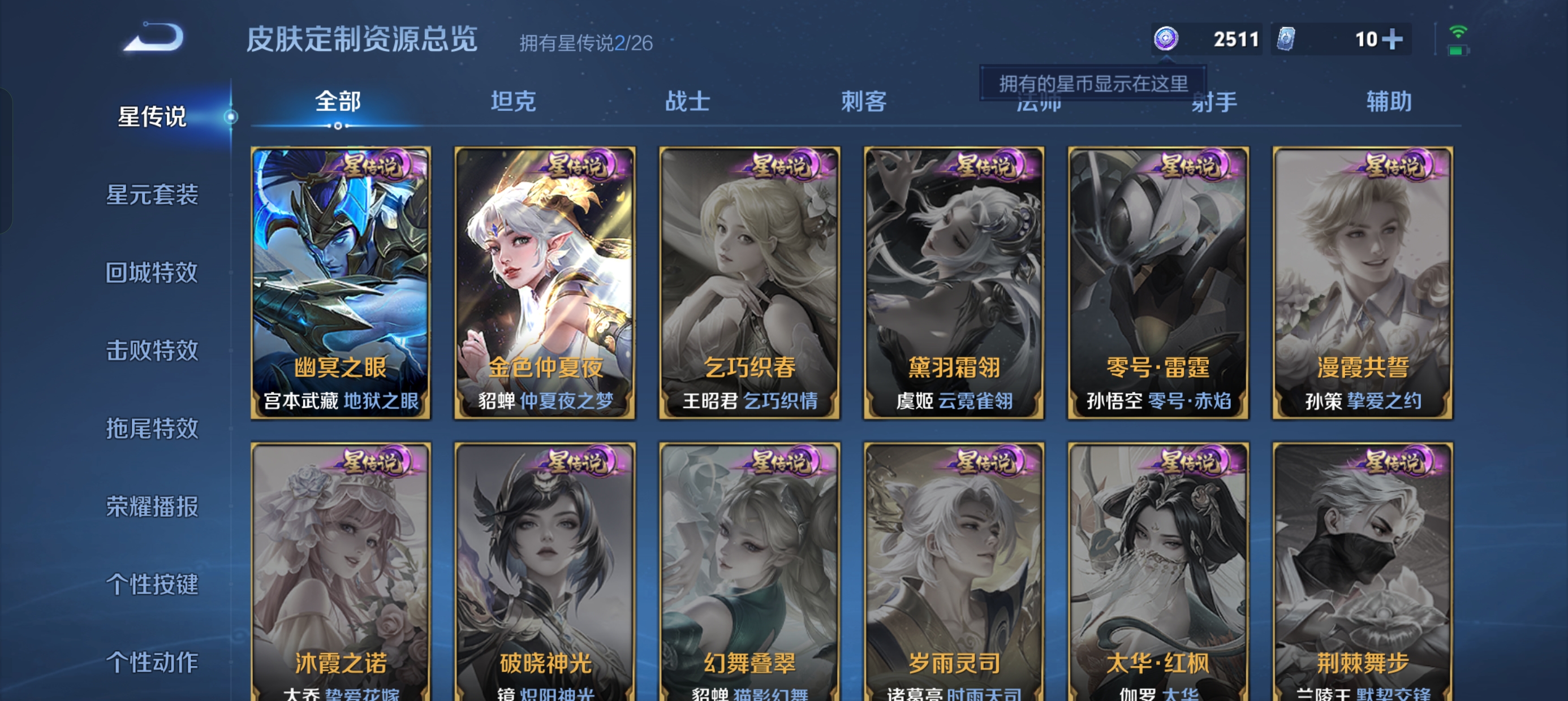 WZLX4338087王者荣耀账号详情图15
