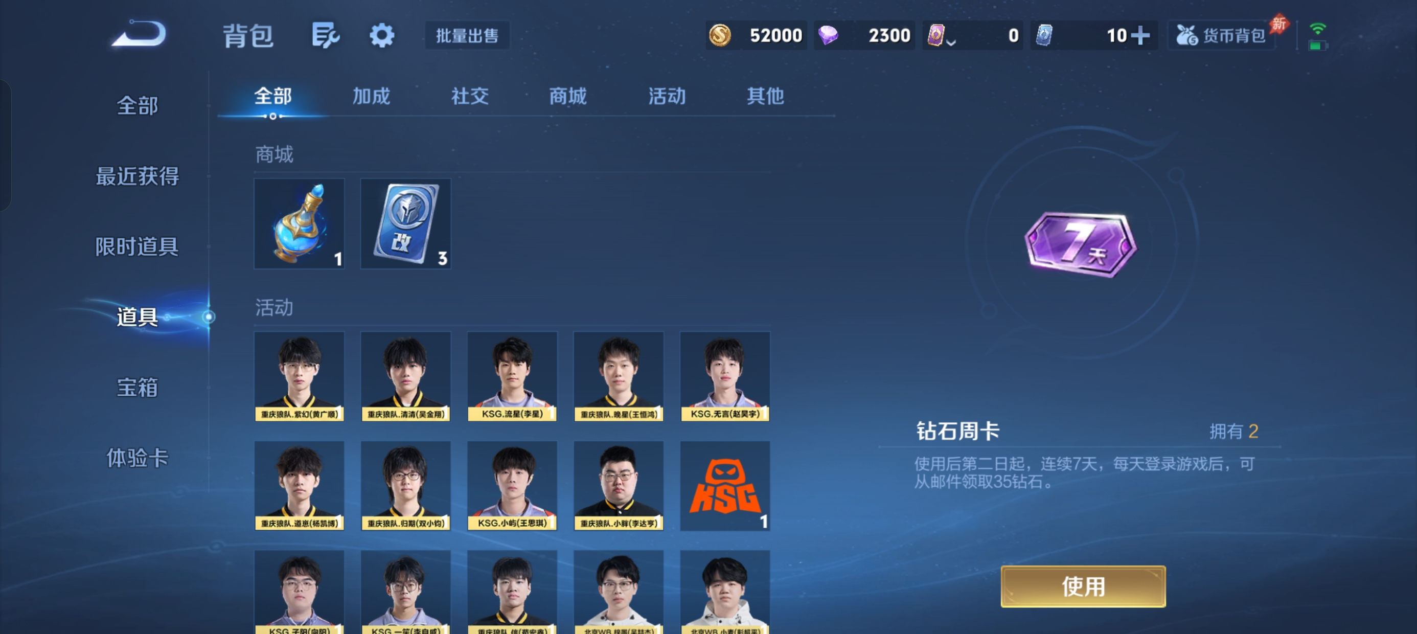 WZLX4338087王者荣耀账号详情图21