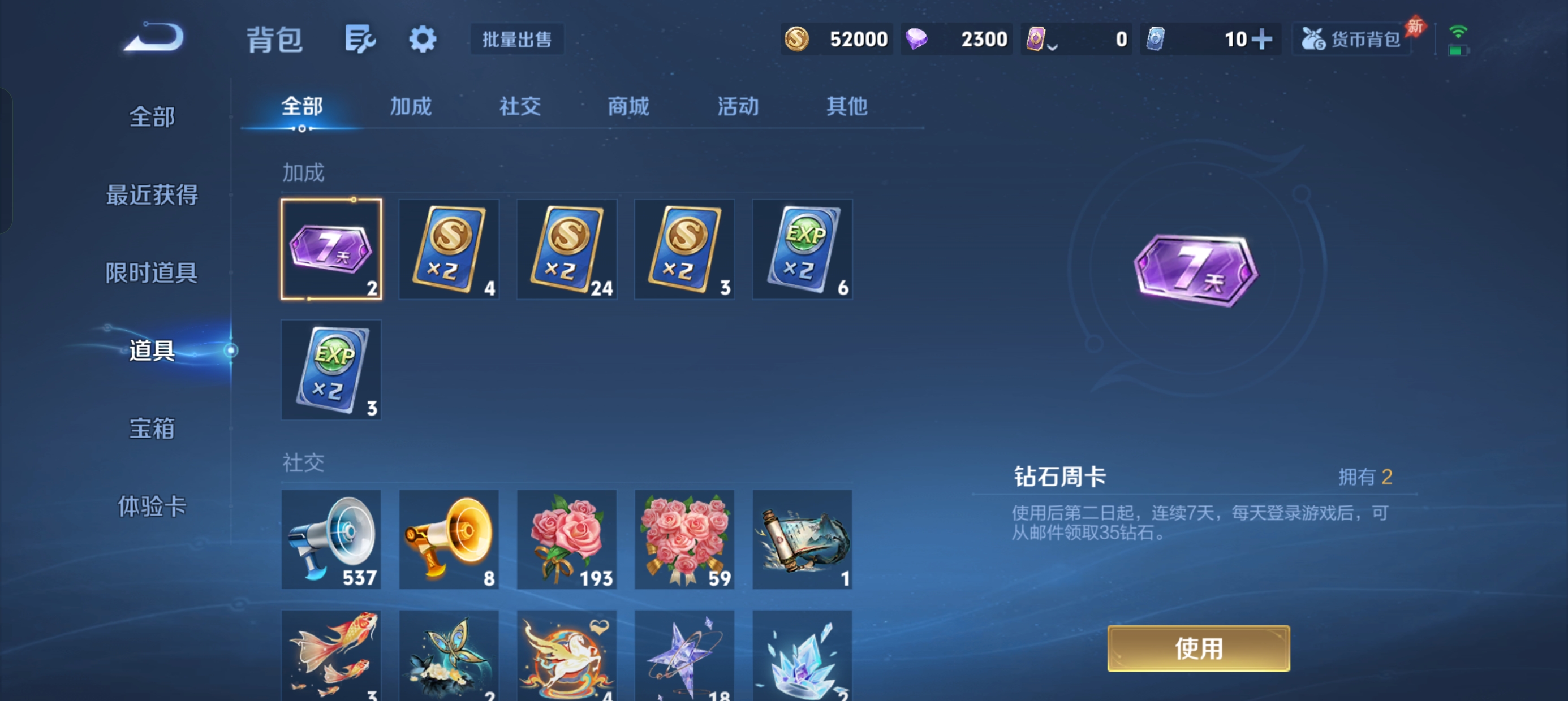 WZLX4338087王者荣耀账号详情图20