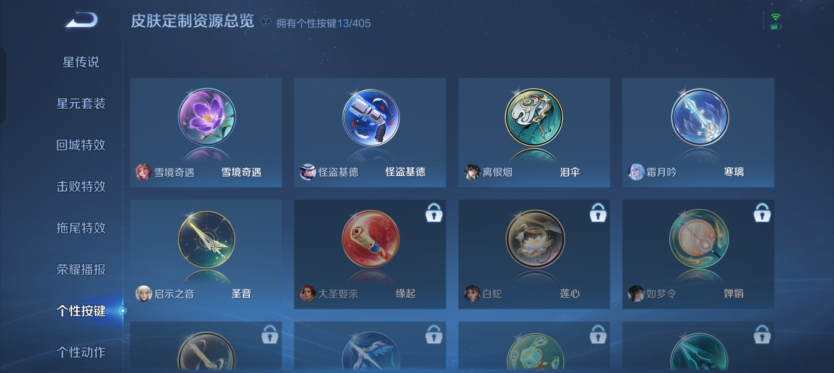 WZLX4338087王者荣耀账号详情图17