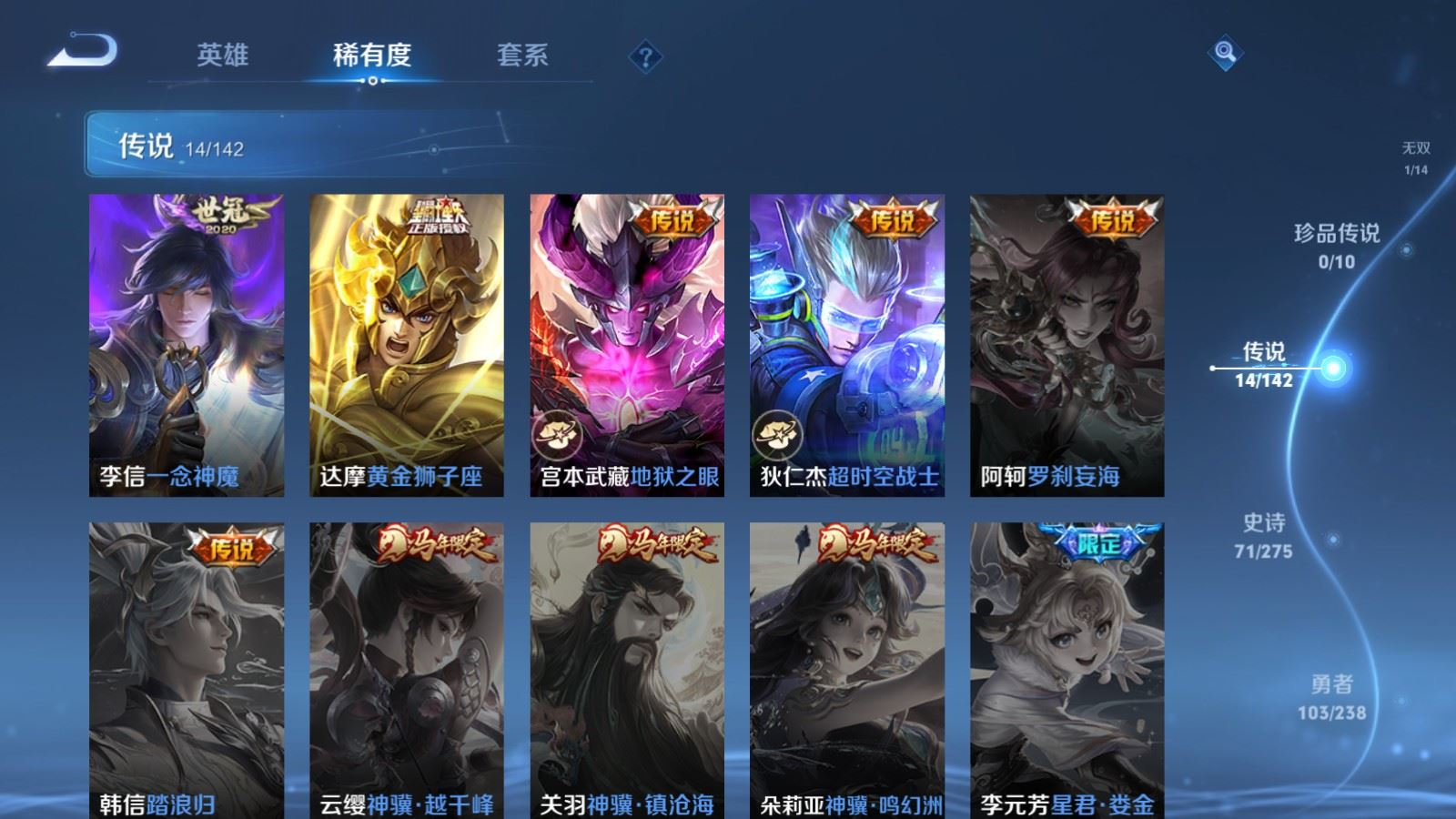 WZQM4337786王者荣耀账号详情图10