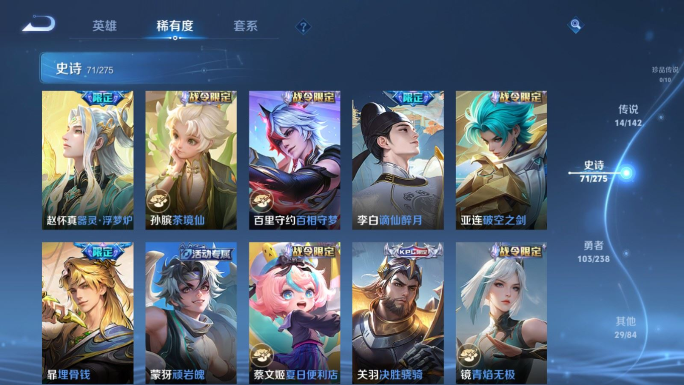WZQM4337786王者荣耀账号详情图12
