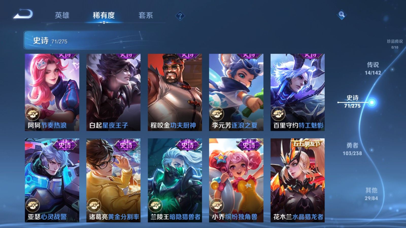 WZQM4337786王者荣耀账号详情图15