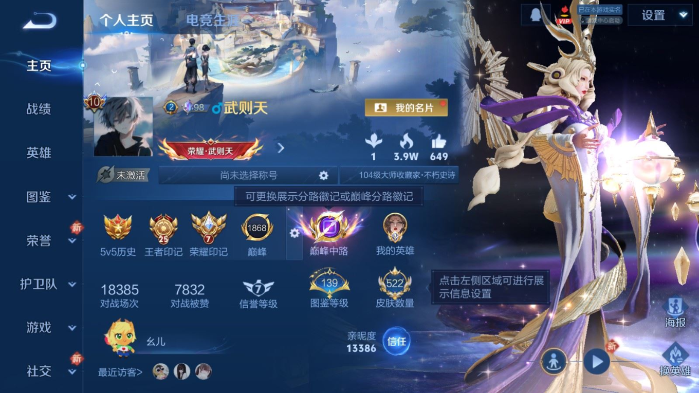 WZQM4337877王者荣耀账号详情图4