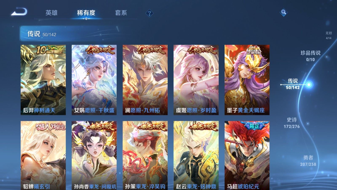 WZQM4337877王者荣耀账号详情图9