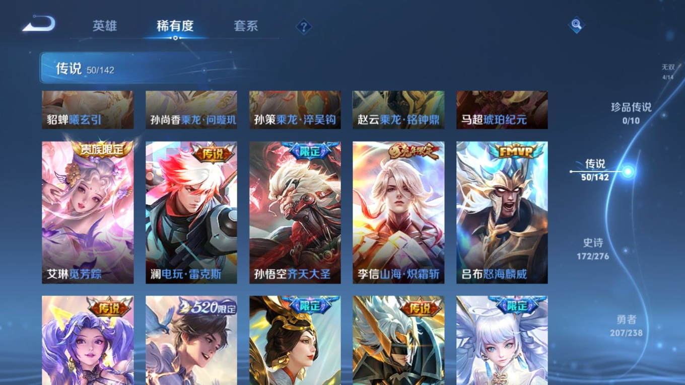 WZQM4337877王者荣耀账号详情图11
