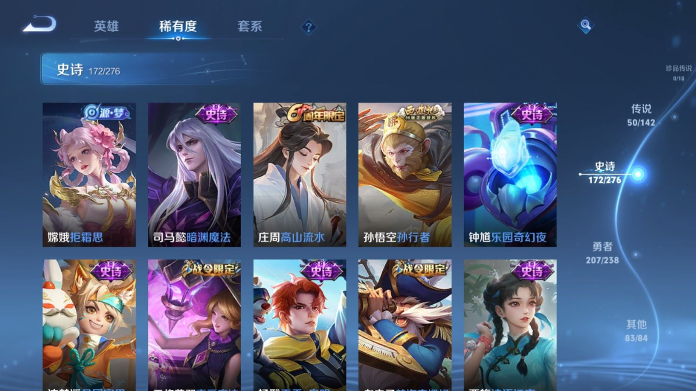 WZQM4337877王者荣耀账号详情图20